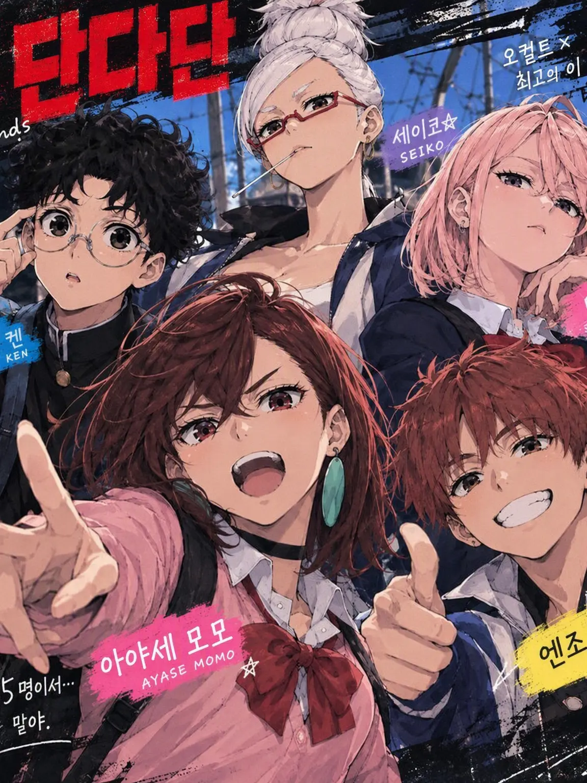 PluckyState0936의 단다단