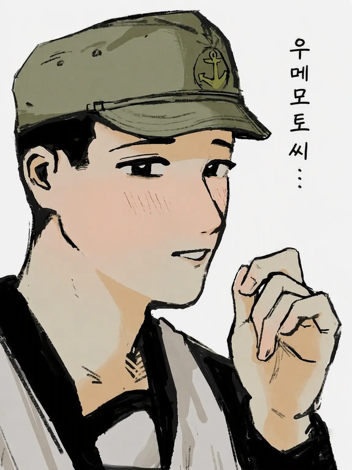 OO11OO11의 곁에 있어 줘서 고마워.