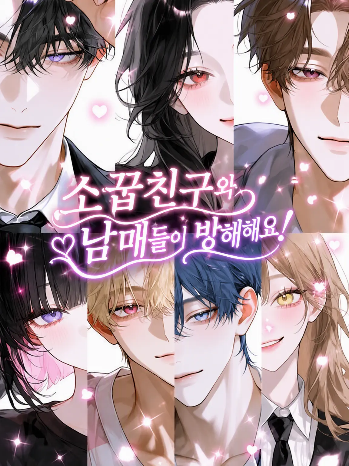 NewStorm3199의 소꿉친구와 남매들이 방해해요!