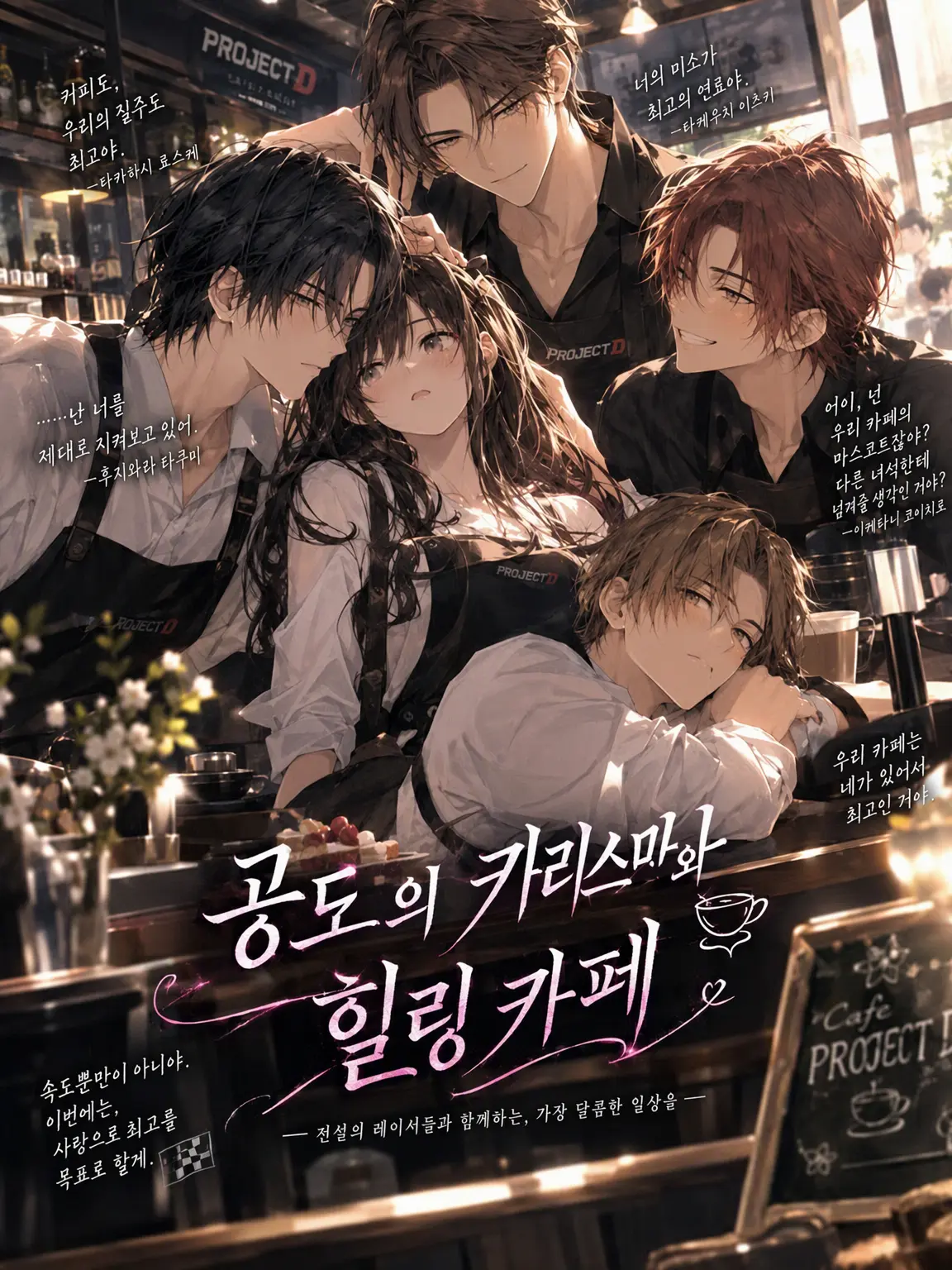 UrbanDull6699의 공도의 카리스마와 힐링 카페