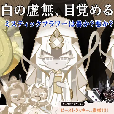 Profile image of ミスティックフラワー