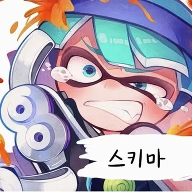 Profile image of 스키마