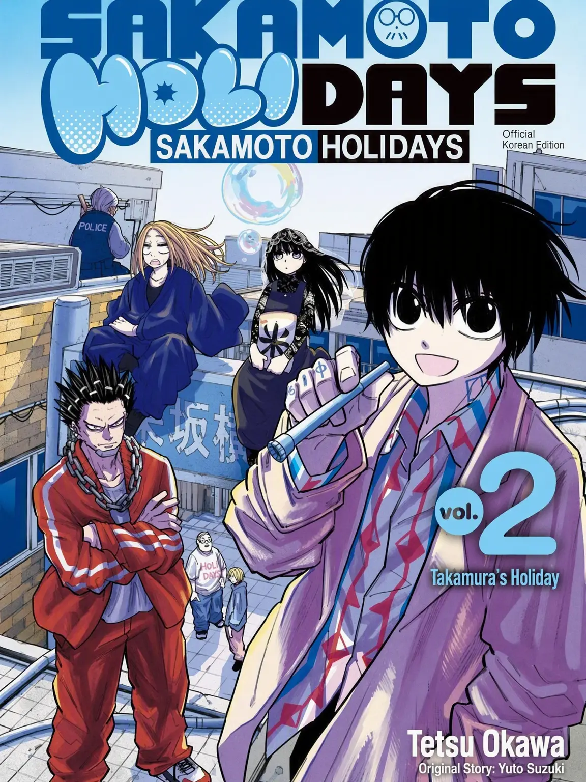 Nagumowife0709의 Ikorai-zaka Shopping District