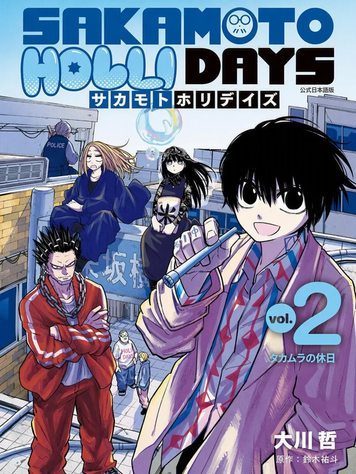 Nagumowife0709의 イコライザカ商店街