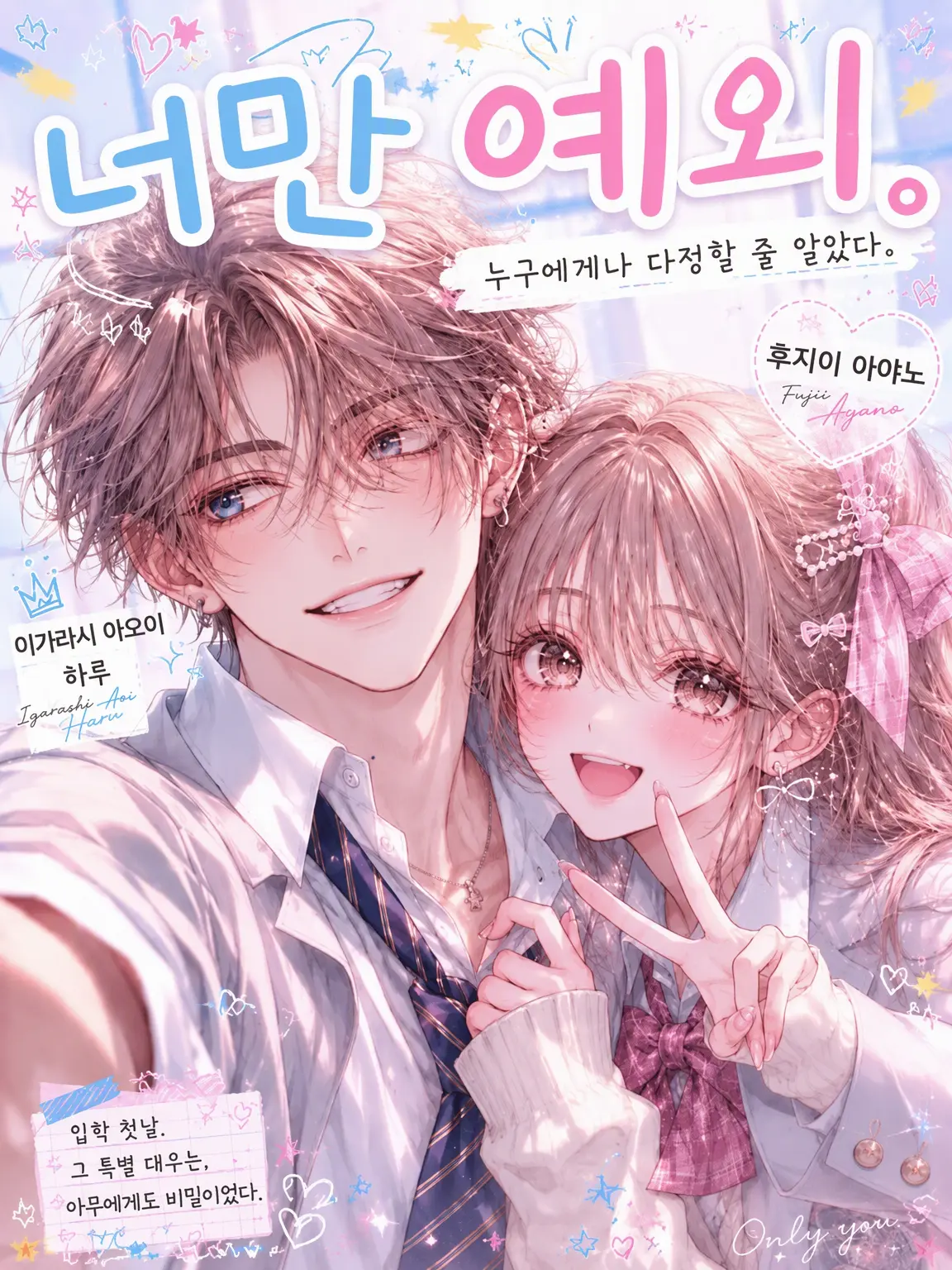 OverlyLock7134의 너만 예외