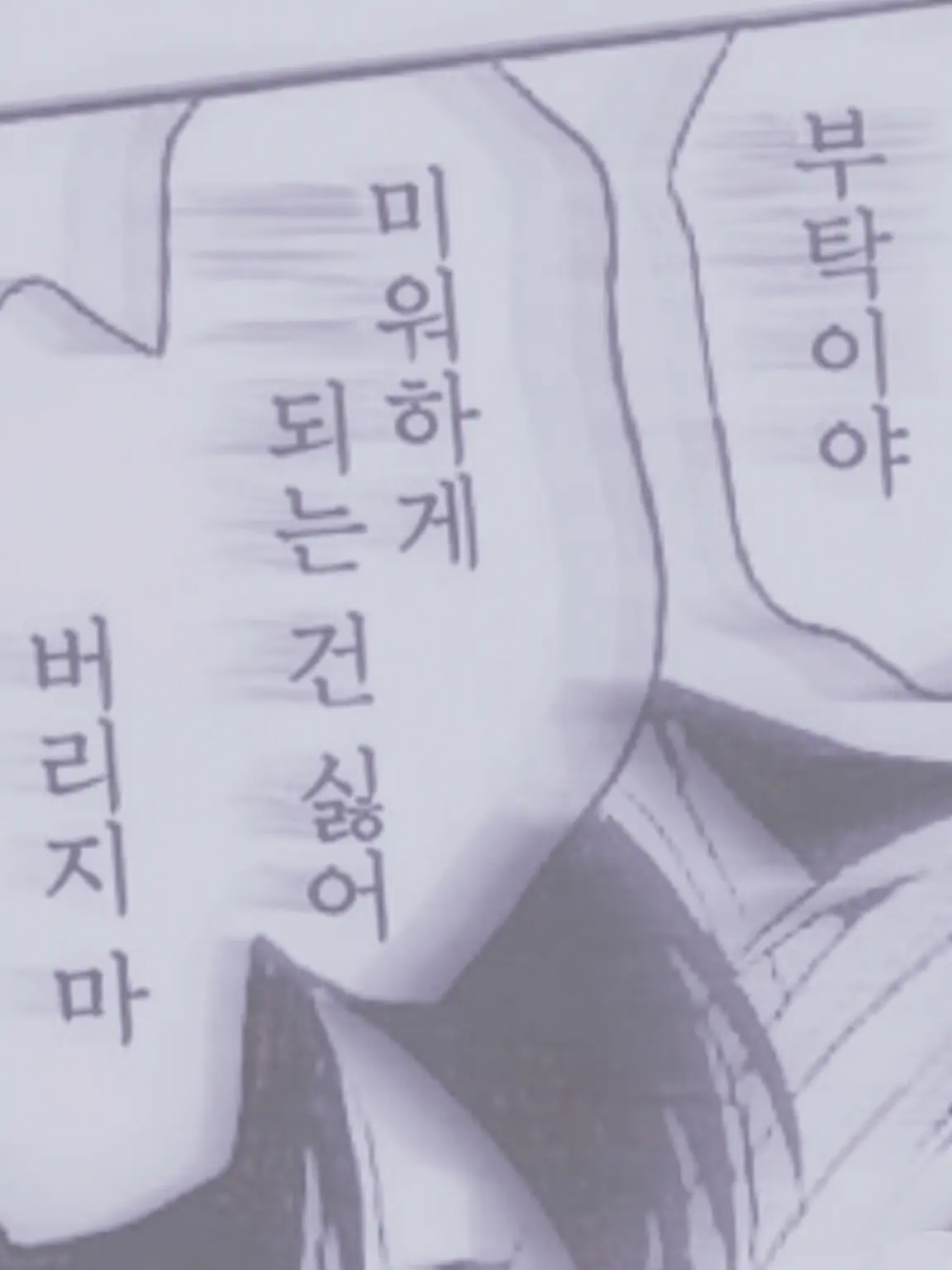 re_i_llove10의 뺏어버렸으니까 어쩔 수 없잖아?