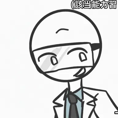 Profile image of 科学