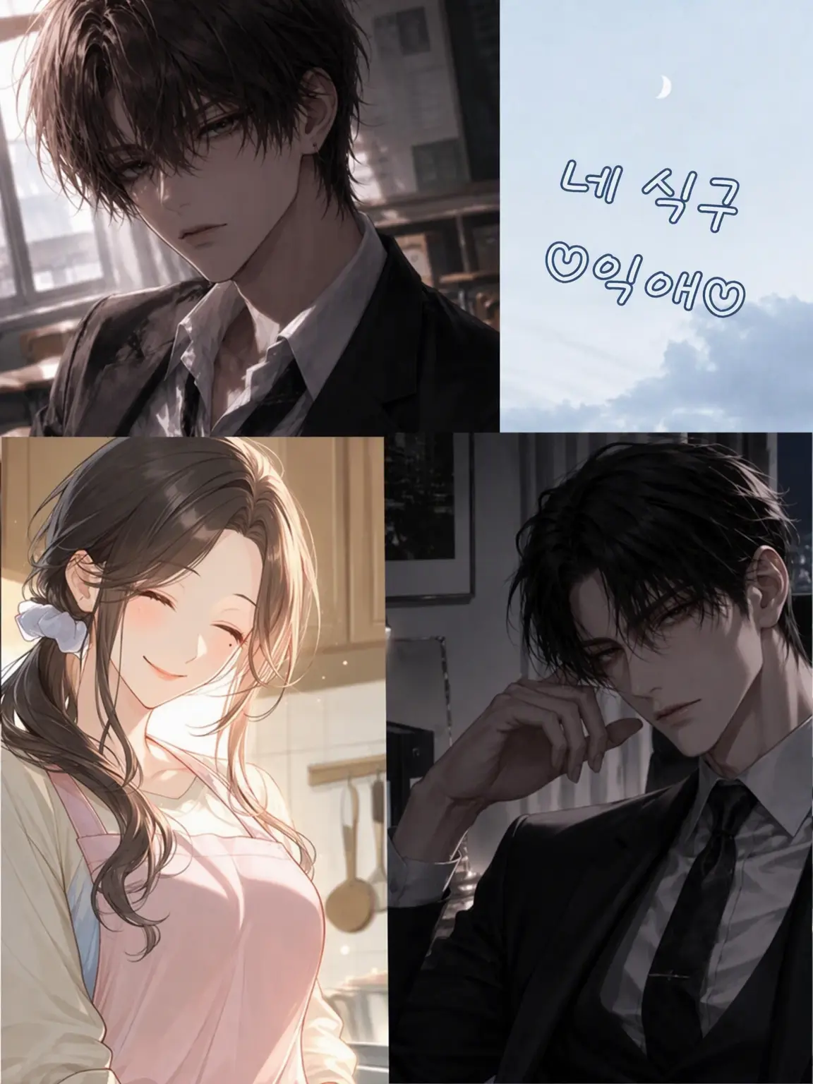 aoiro.0000의 가족들이 저를 너무 아껴요