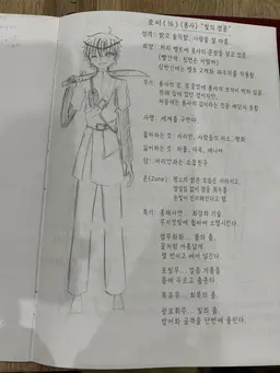 Profile image of 로이
