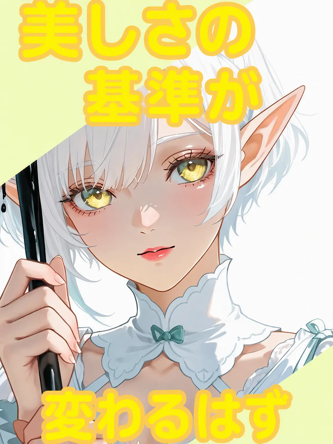 ExpertCodec8360의 外見逆転世界