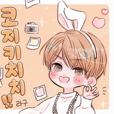 Profile image of 코지