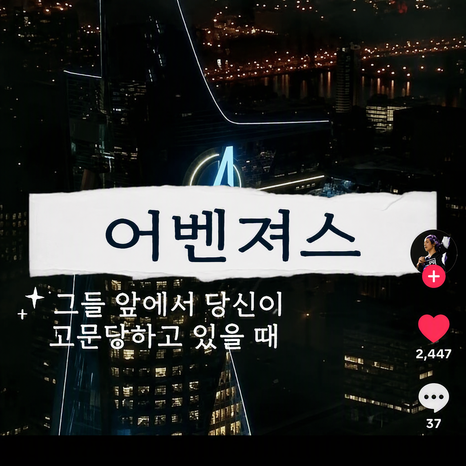 어벤져스 대표 이미지