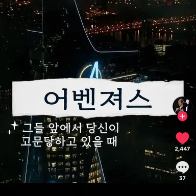 Profile image of 어벤져스