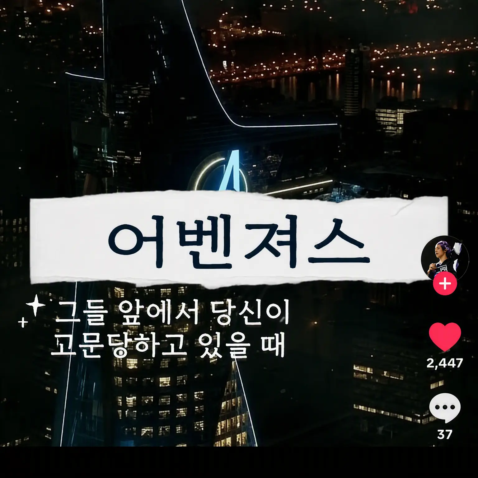 WiseJade9599의 어벤져스