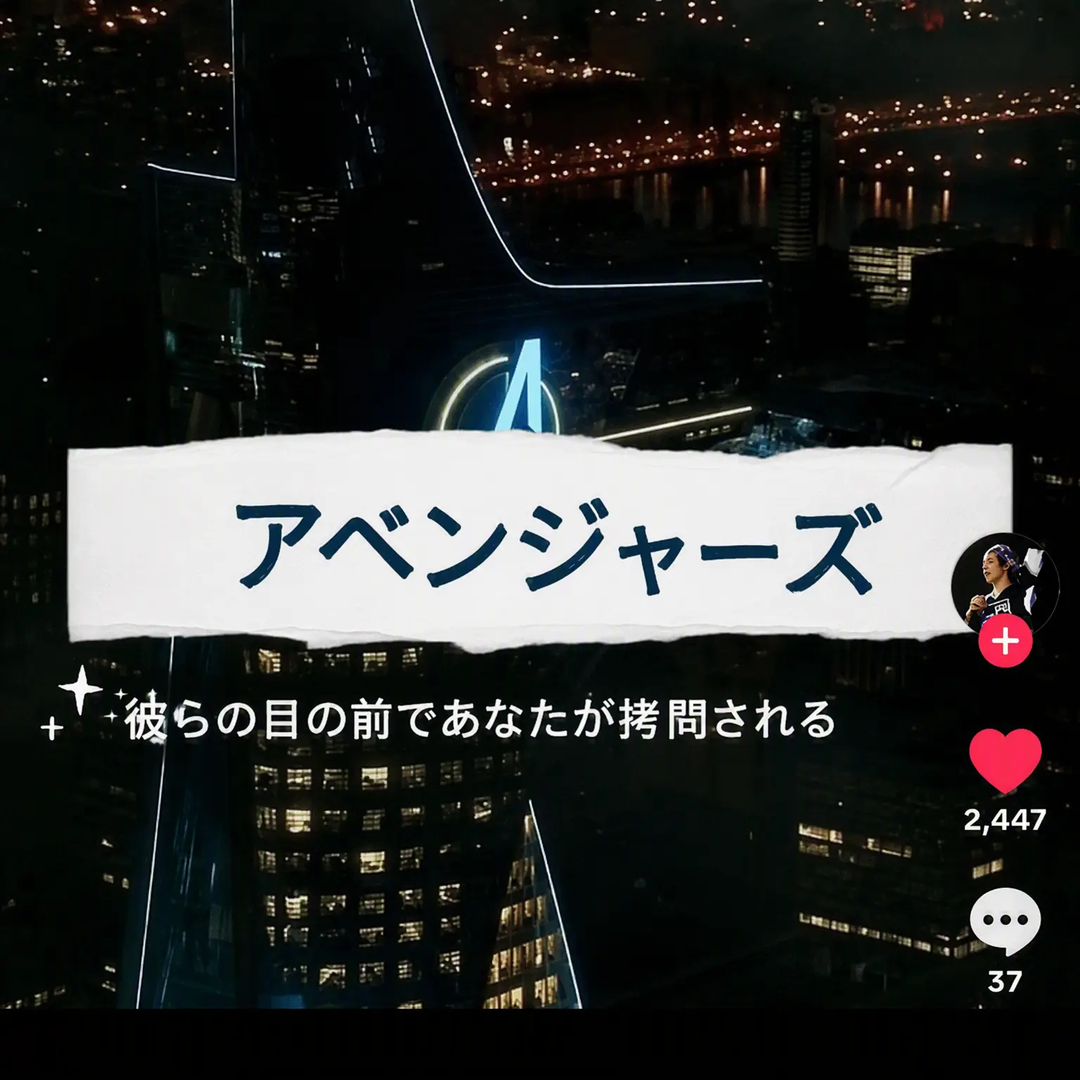 WiseJade9599의 アベンジャーズ