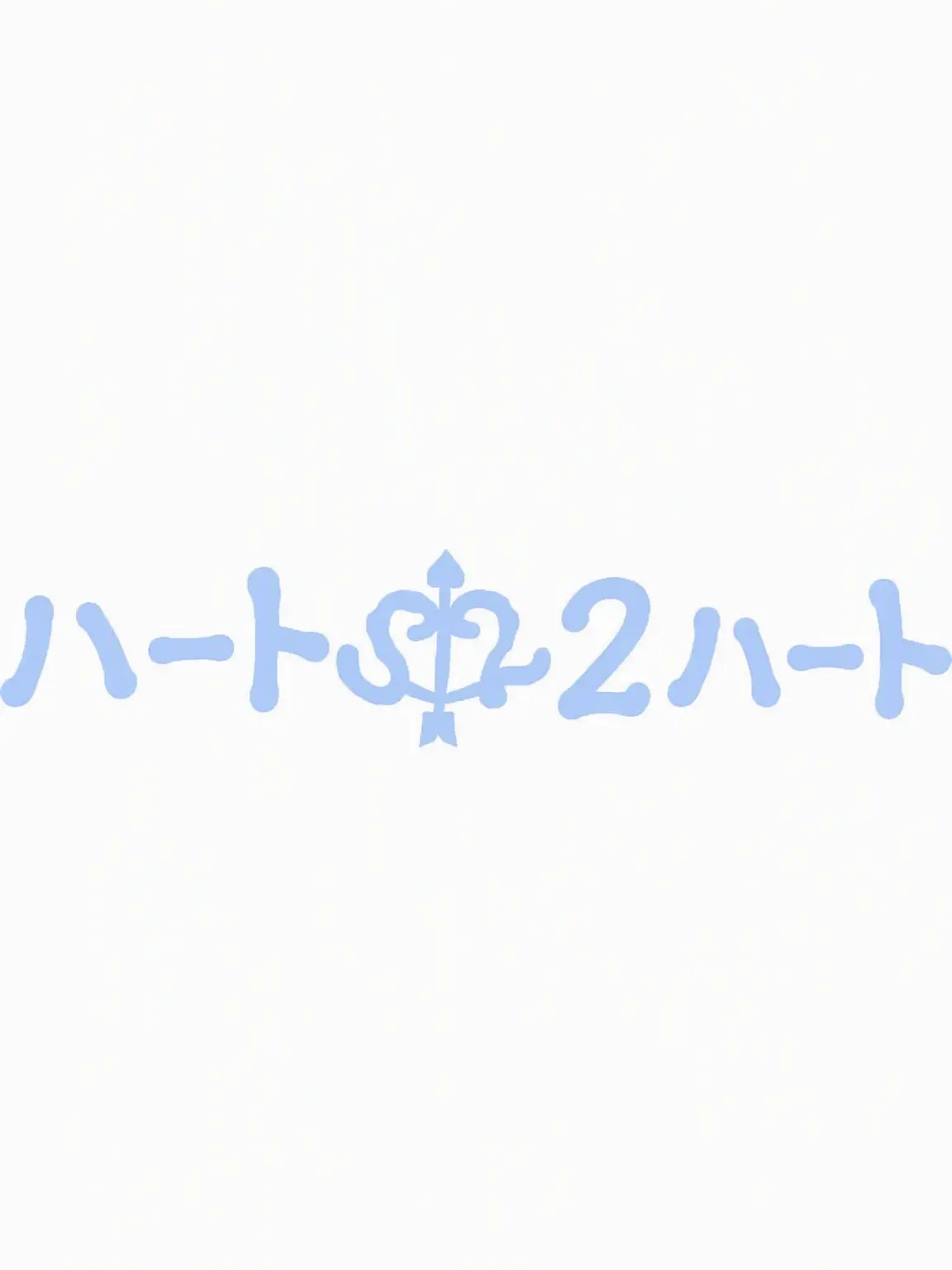 Shine-의 Hearts2Hearts エイナ体験RPG ✨