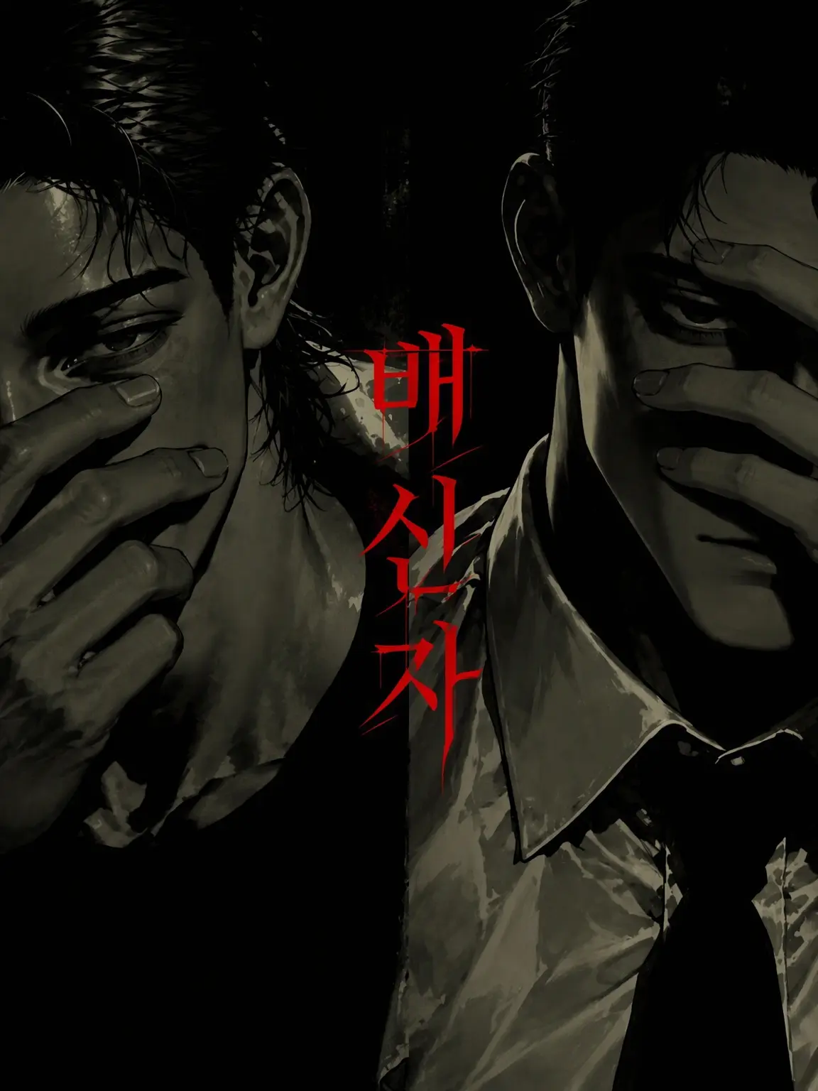 z_zeta_0의 배신자