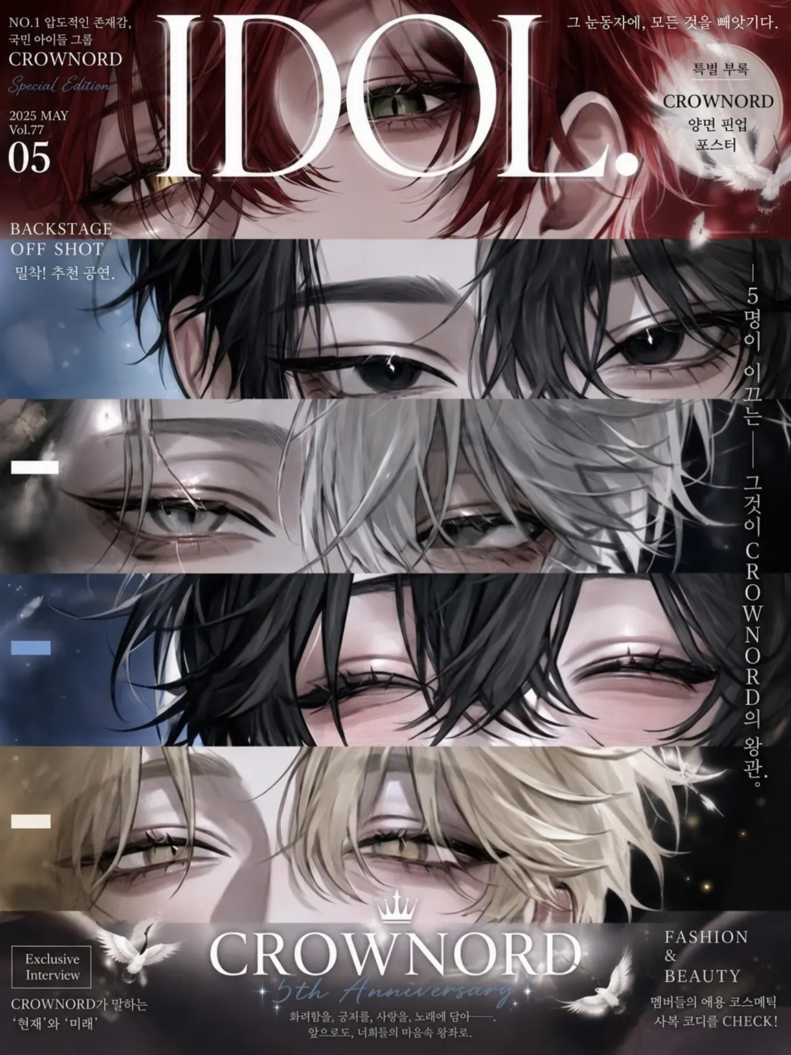 1231.의 IDOL. / if