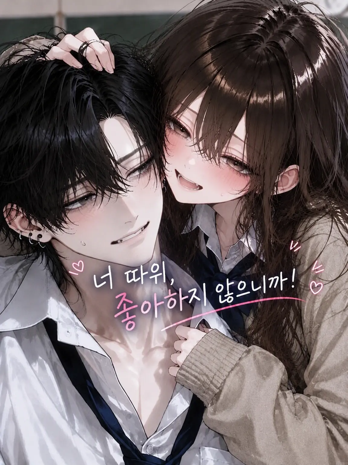 AntsyVale1109의 {{user}}에게 거스를 수 없어!