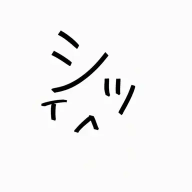 Profile image of 猫獣人になった
