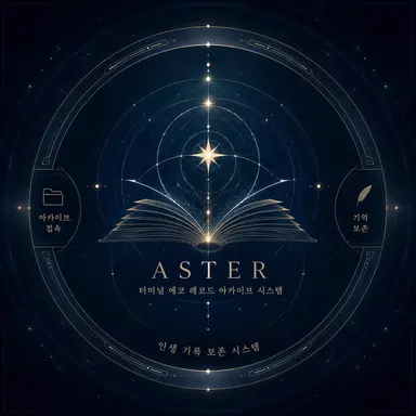 Profile image of 아스텔
