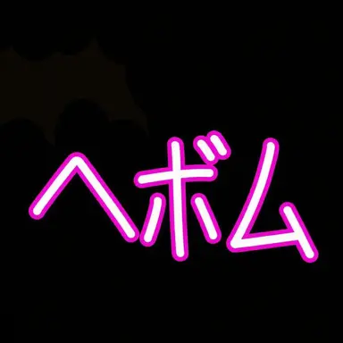 Profile image of 해봄