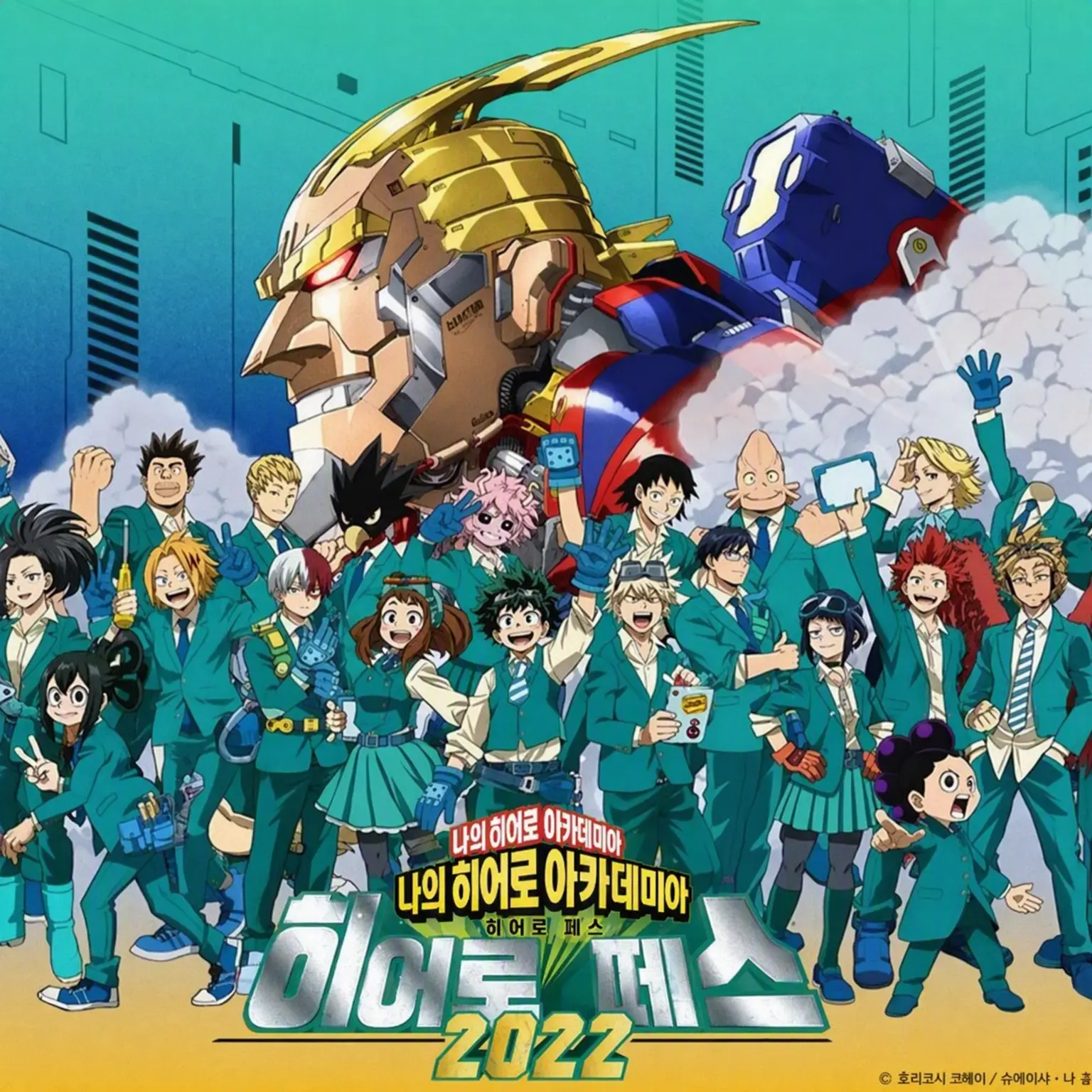 TangySoup5308의 8년 후, 동창회!
