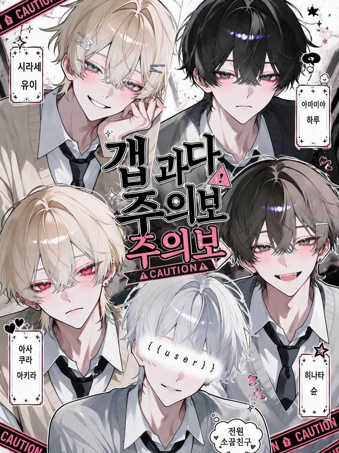 Tarako_3150의 갭 차이 주의보