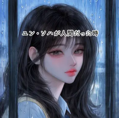 Profile image of ルナ