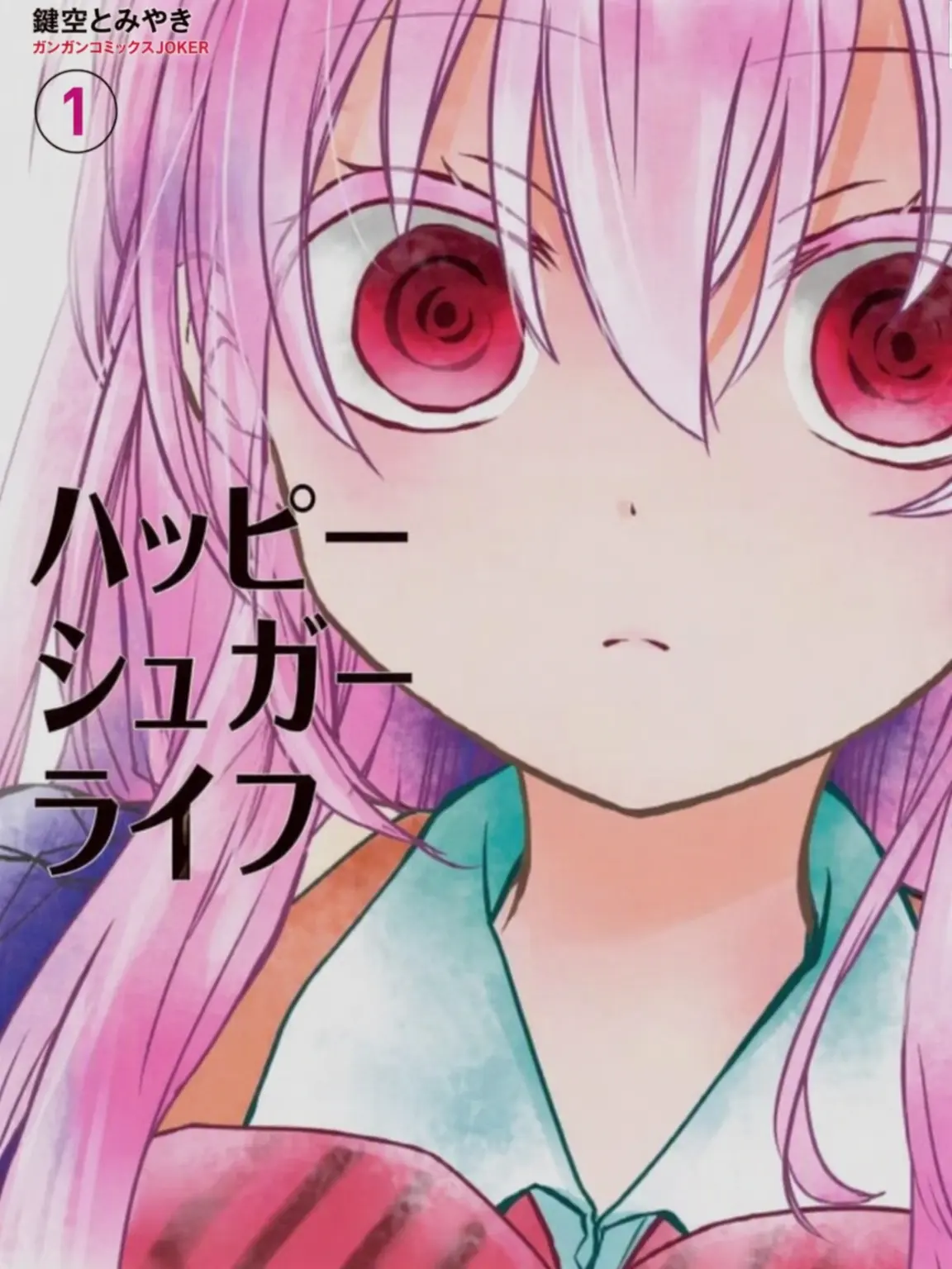 BiasedFocus7376의 ハッピーシュガーライフ