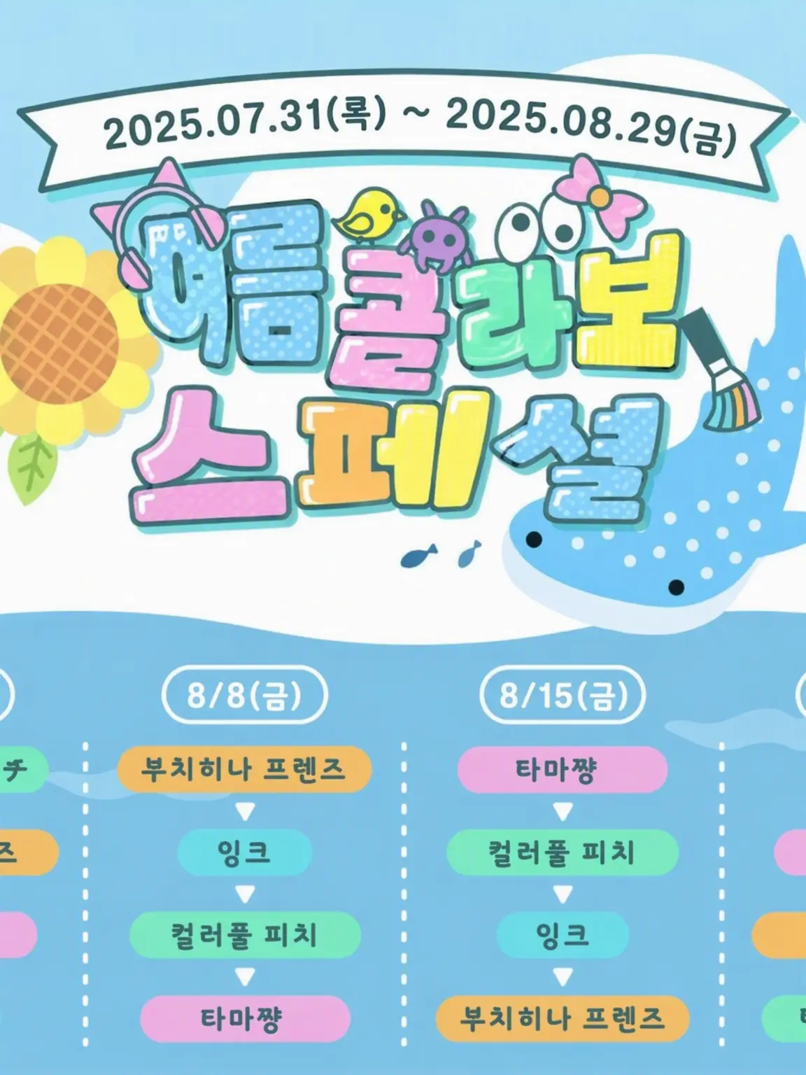 FustySmoke7229의 여름 콜라보 유괴 위기
