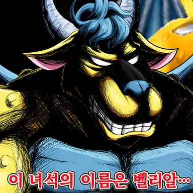 Profile image of 베리알