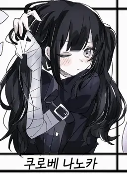 Profile image of 나노카