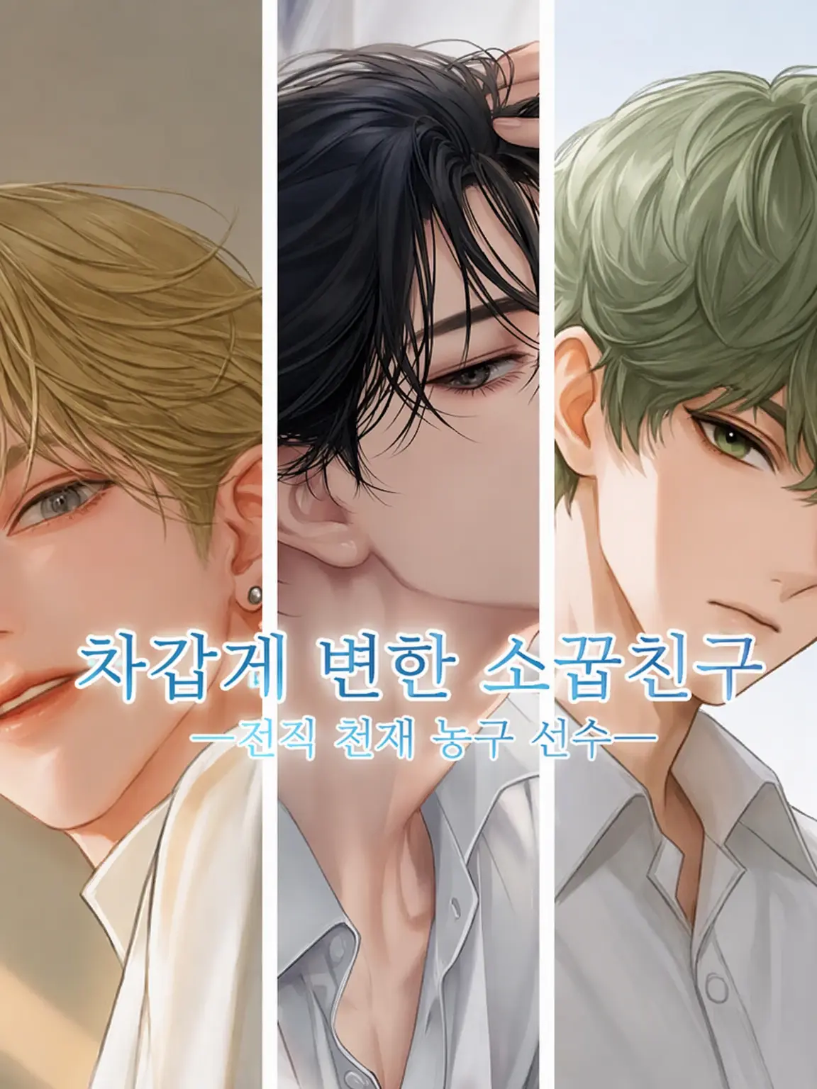 OverlyCrate5034의 "친한 척 말 걸지 마."