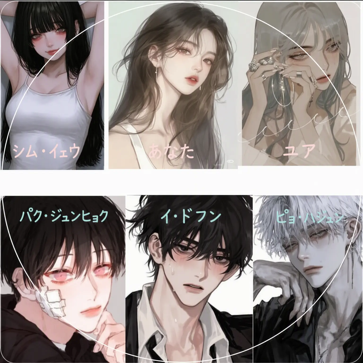 RoomyCube3560의 男女グループ