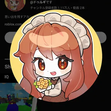 Profile image of ドゥルギ