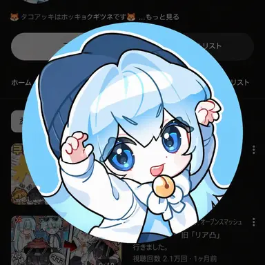 Profile image of タコ