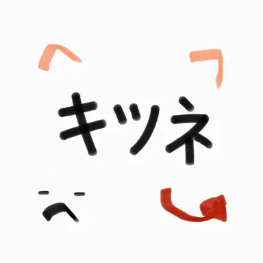 Profile image of 狐