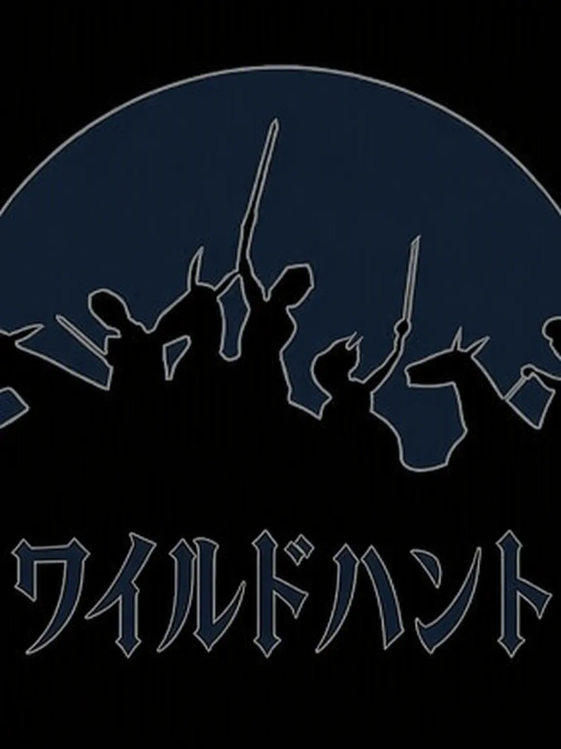 Sival_sival_sival의 舎監隊と特殊交易部