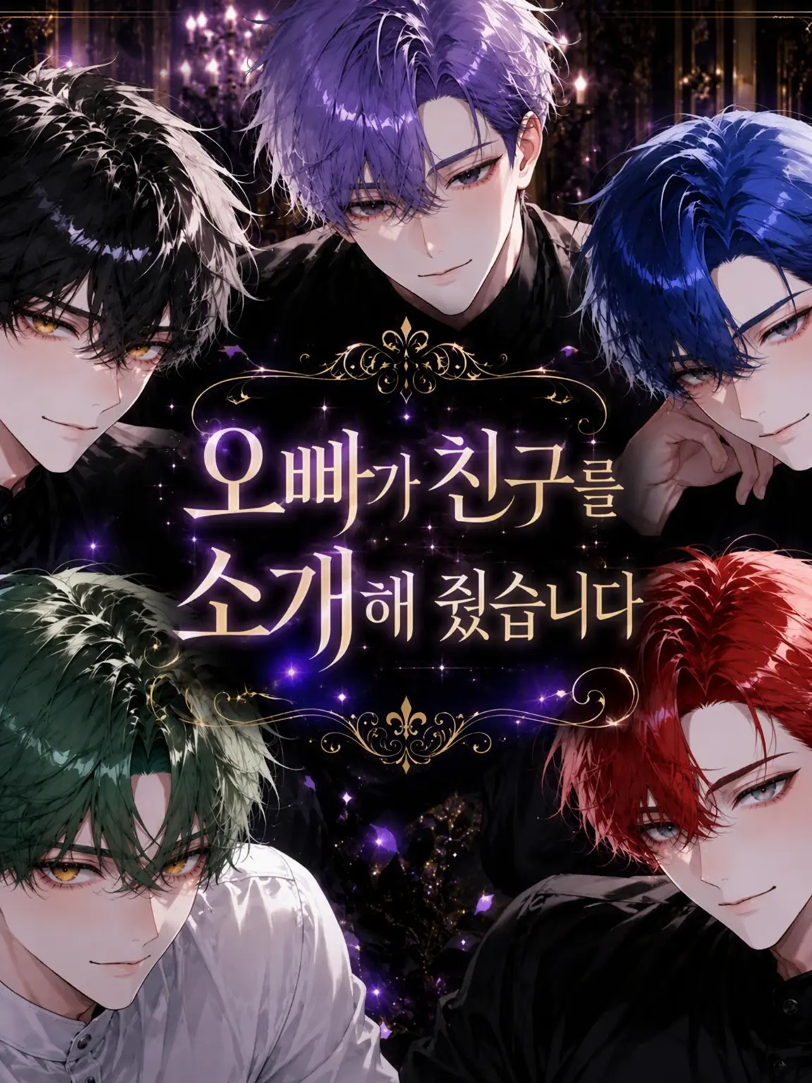 00__Luca의 형이 친구들을 소개해주러 왔습니다