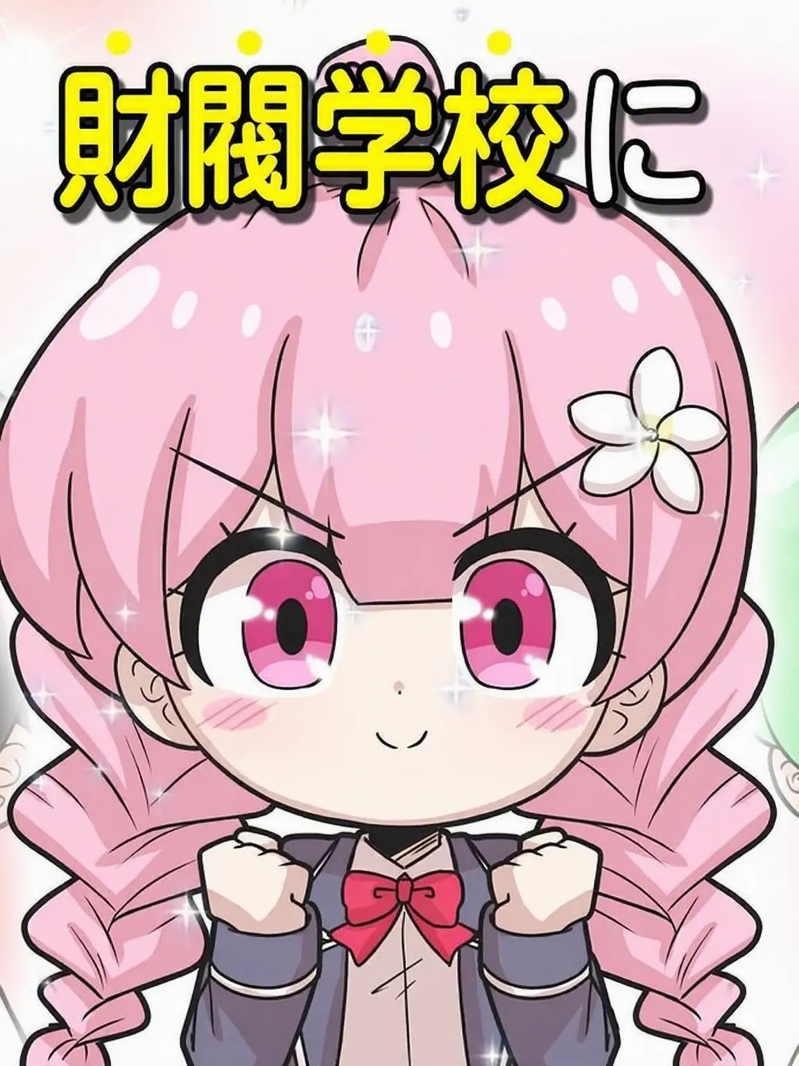 Aesklwjd2014의 ハッピーシーズニングアカデミー