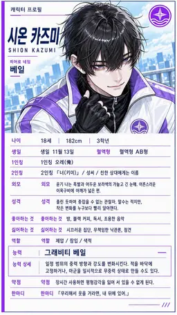 Profile image of 시온 와즈미