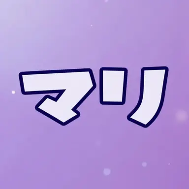 Profile image of キム・マリ
