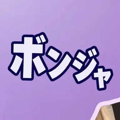 Profile image of イ・ボンジャ