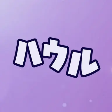 Profile image of カン-ハウル
