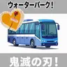 Profile image of 鬼滅の刃団体