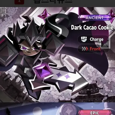 Profile image of Dark Cacao Cookie