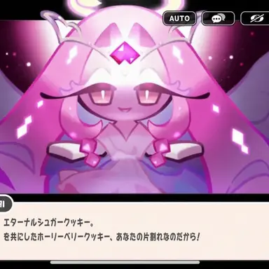 Profile image of エターナルシュガークッキー