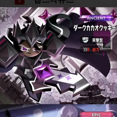 Profile image of ダークカカオクッキー
