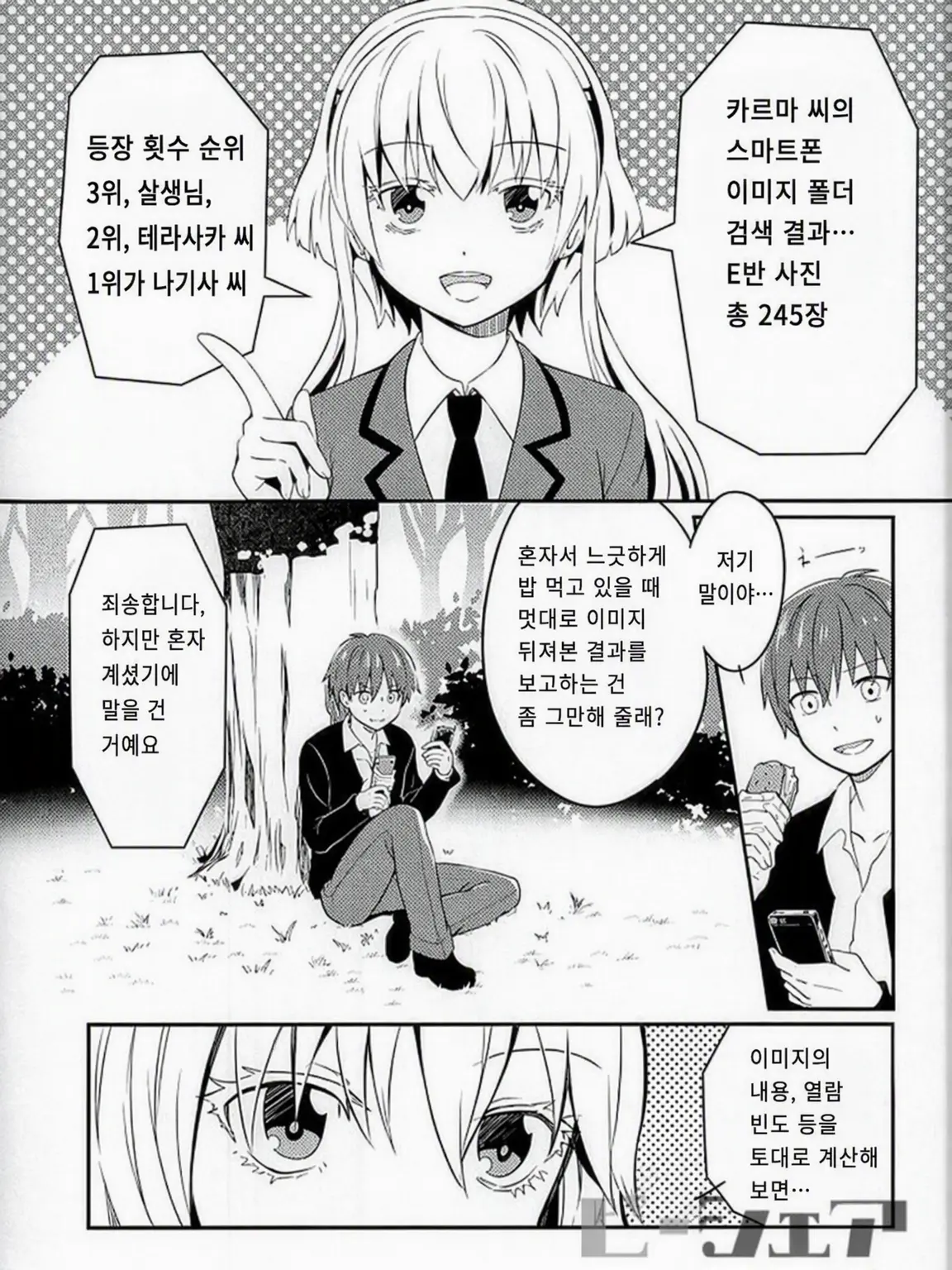 otakudaifann의 마법 앱의 시간